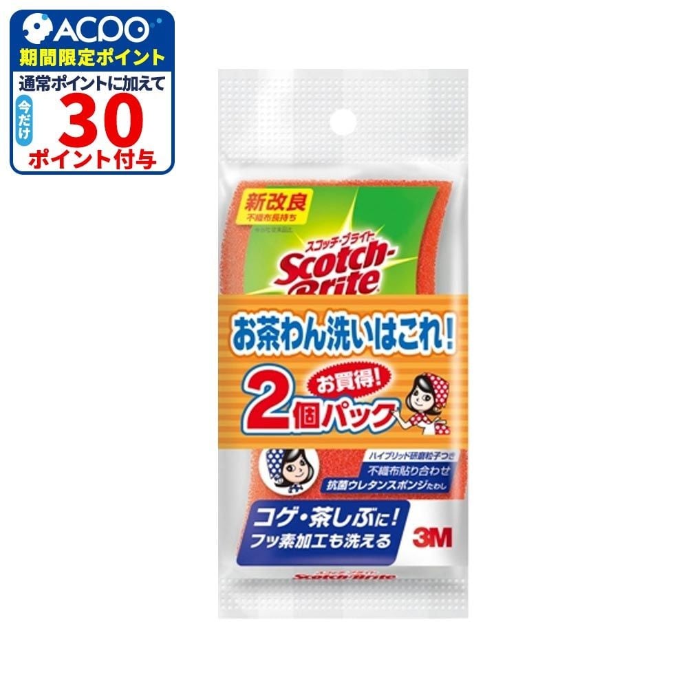 3Ｍ　ハイブリッドスポンジ, オレンジ, 2個パック