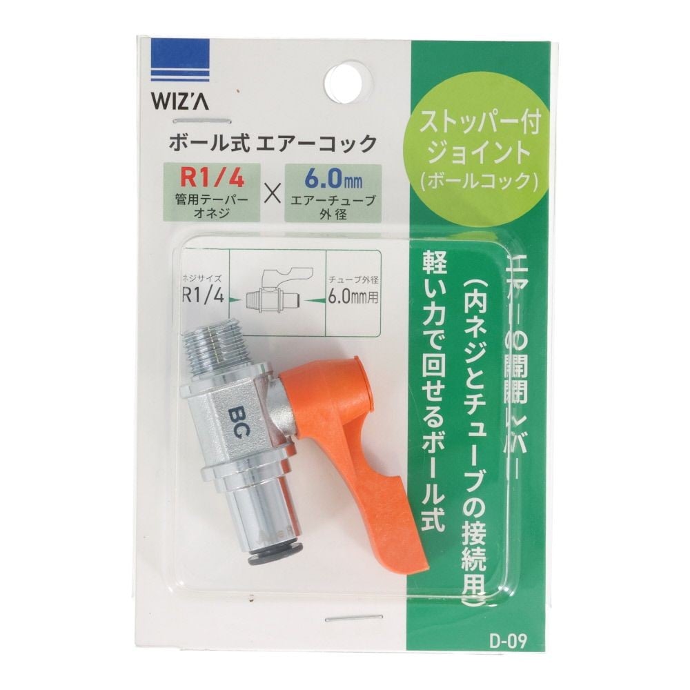 ウイザ WIZ'A　ボール式 エアコック, オレンジ/シルバー（G1/4&times;Rｃ1/4）, G1/4&times;Rｃ1/4