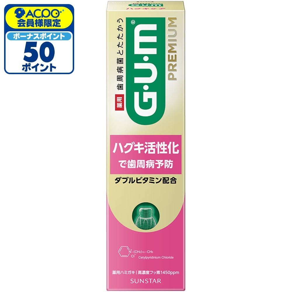 GUM（ガム）プレミアムデンタルペースト　ハグキケア　９０ｇ, ハグキケア, 90g
