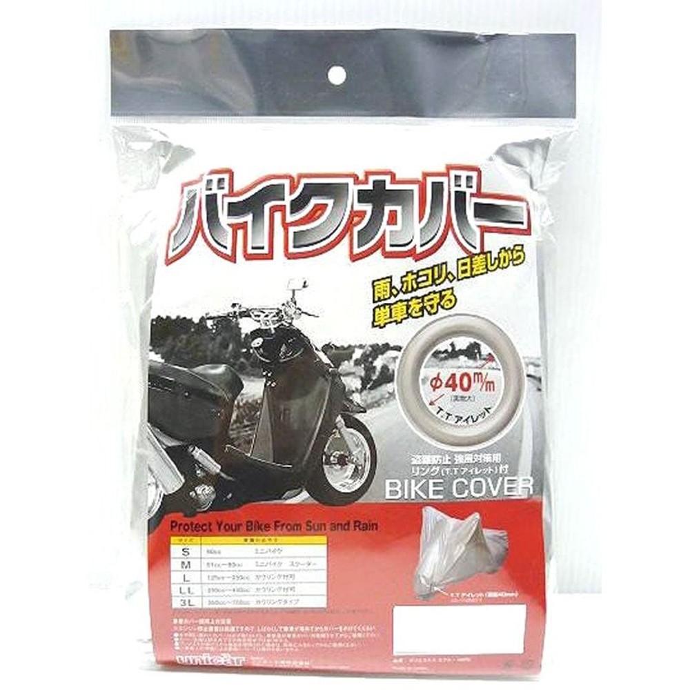 ユニカー　バイクカバータフター, シルバー（S）, Sサイズ