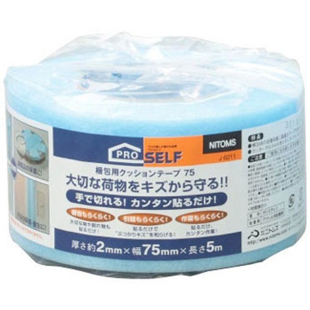 梱包用クッションテープ, ブルー(50mm), 50mm