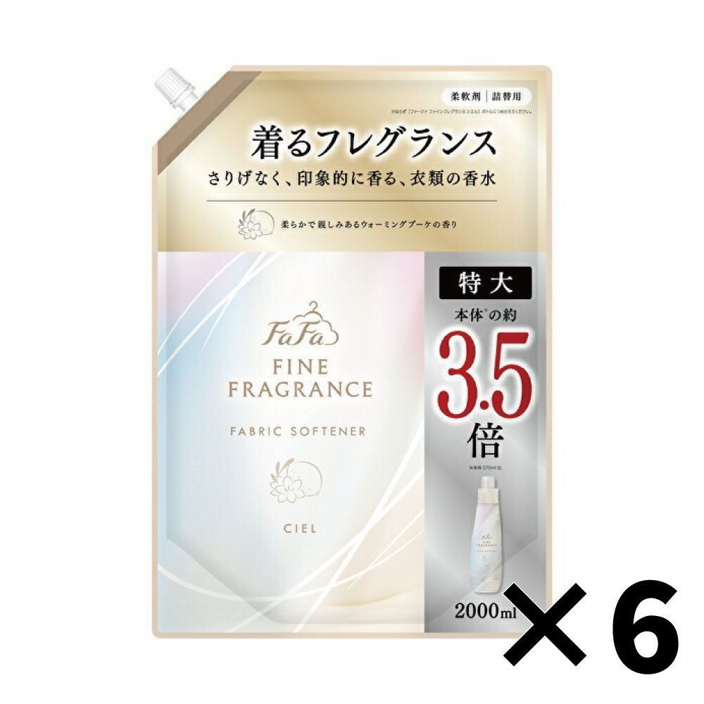 【数量限定】ファーファ　ファインフレグランス　シエル　詰替２０００ｍｌ ６個セット, シエル, 2000ml