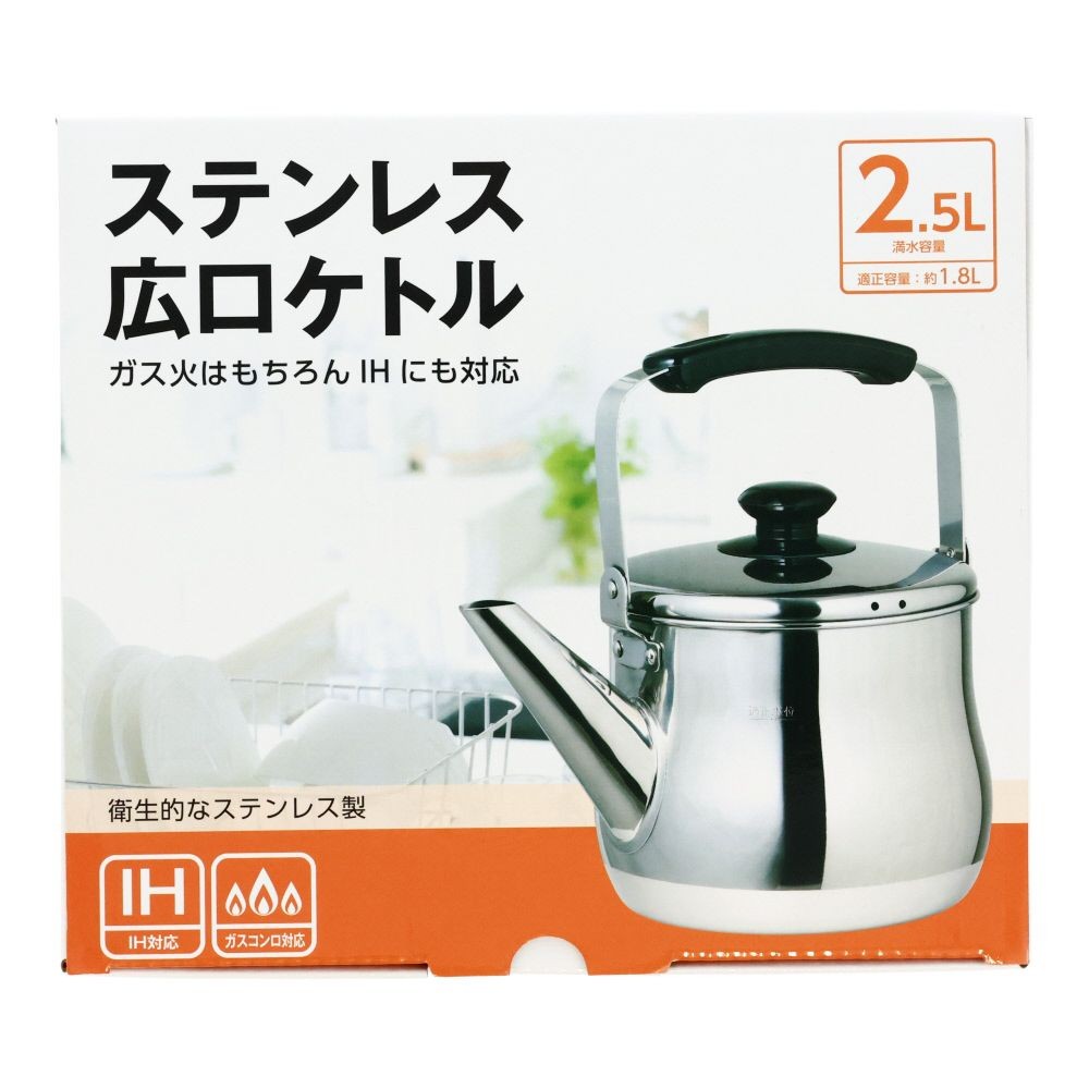 ステンレス広口ケトル, ステン（1.5L）, 1.5L