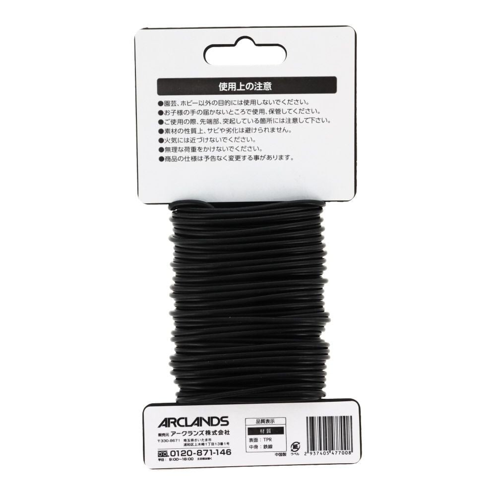 ソフトタイ　黒　直径2．5ｍｍ&times;長さ10ｍ, ブラック, 長さ10ｍ