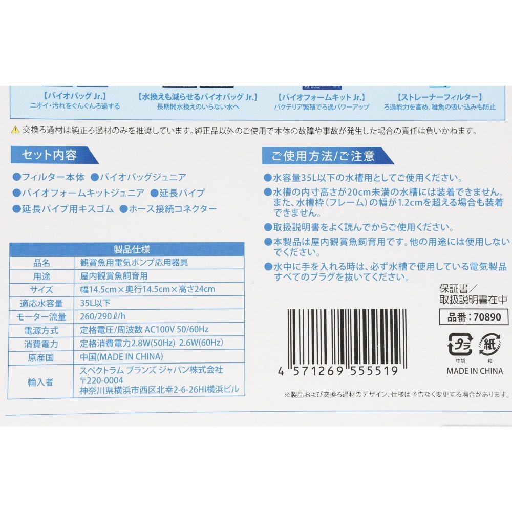 テトラ　オートワンタッチフィルター　フリーウォッシュ　Ｓ, 外掛けフィルター, S
