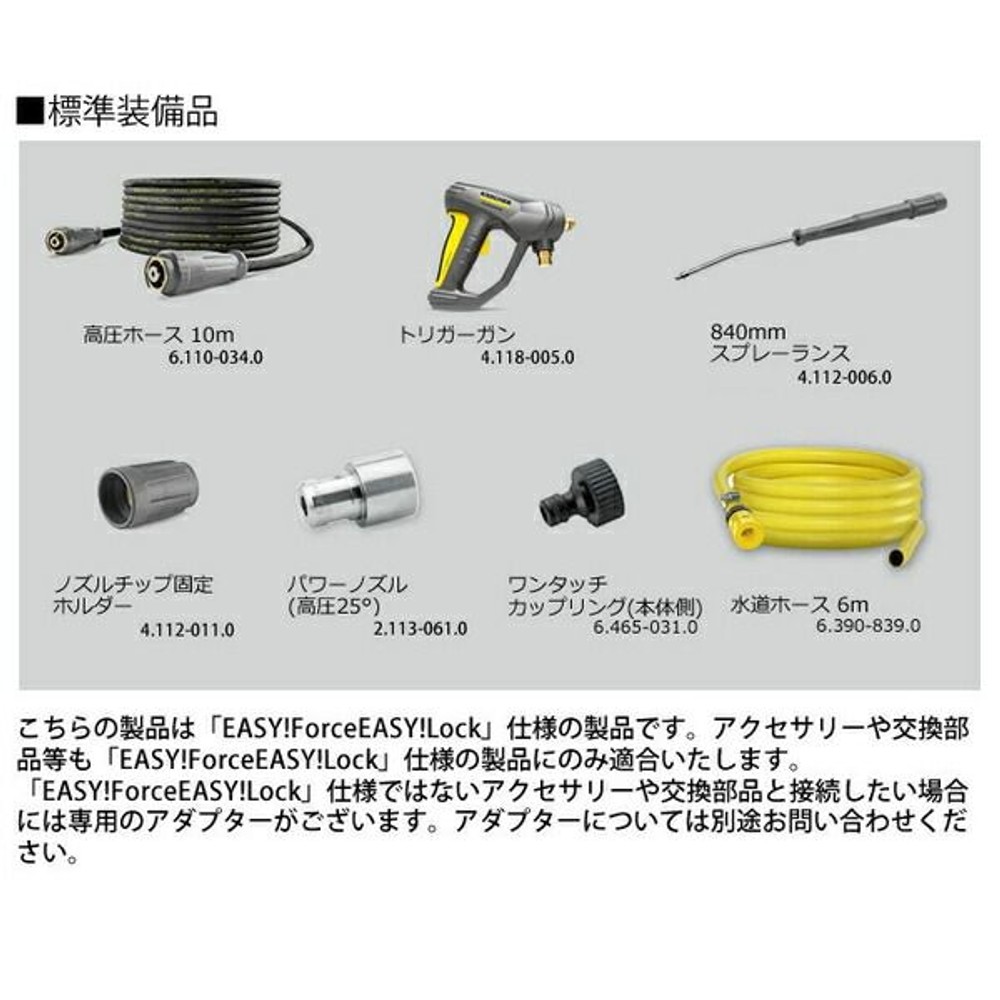 ケルヒャープロ用高圧洗浄機 ProHD4／8P | ホームセンター