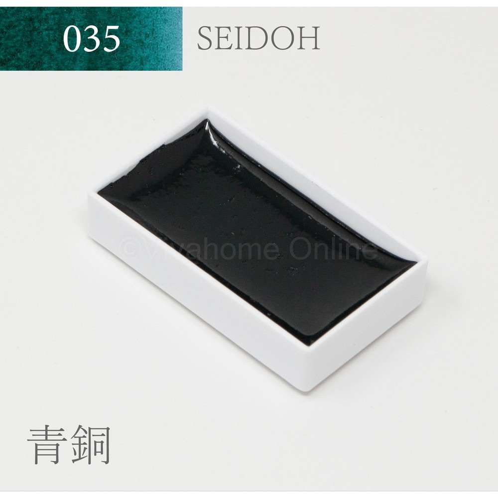 吉祥 顔彩単色(35)青銅 KS10035, 青銅, 単色