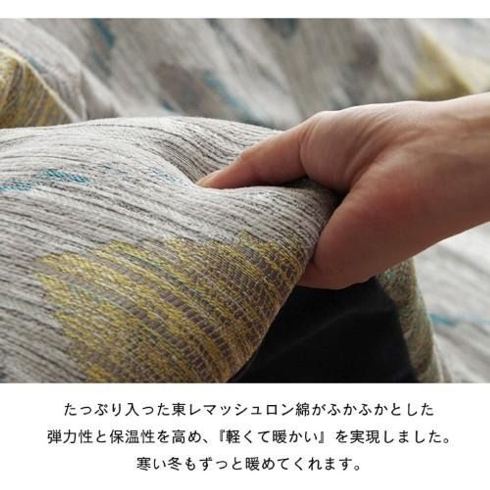 イケヒコ こたつ布団 掛布団 『クレース』  ネイビー 【メーカー直送・代引不可】, ネイビー, 200&times;200cm