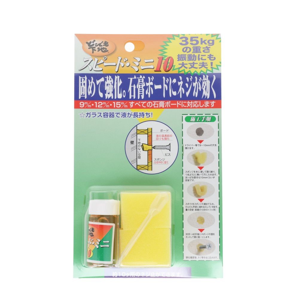 どこでも下地　石膏ボード用　スピードミニ１０　１５ｍｌ, 黄色, 1個入り