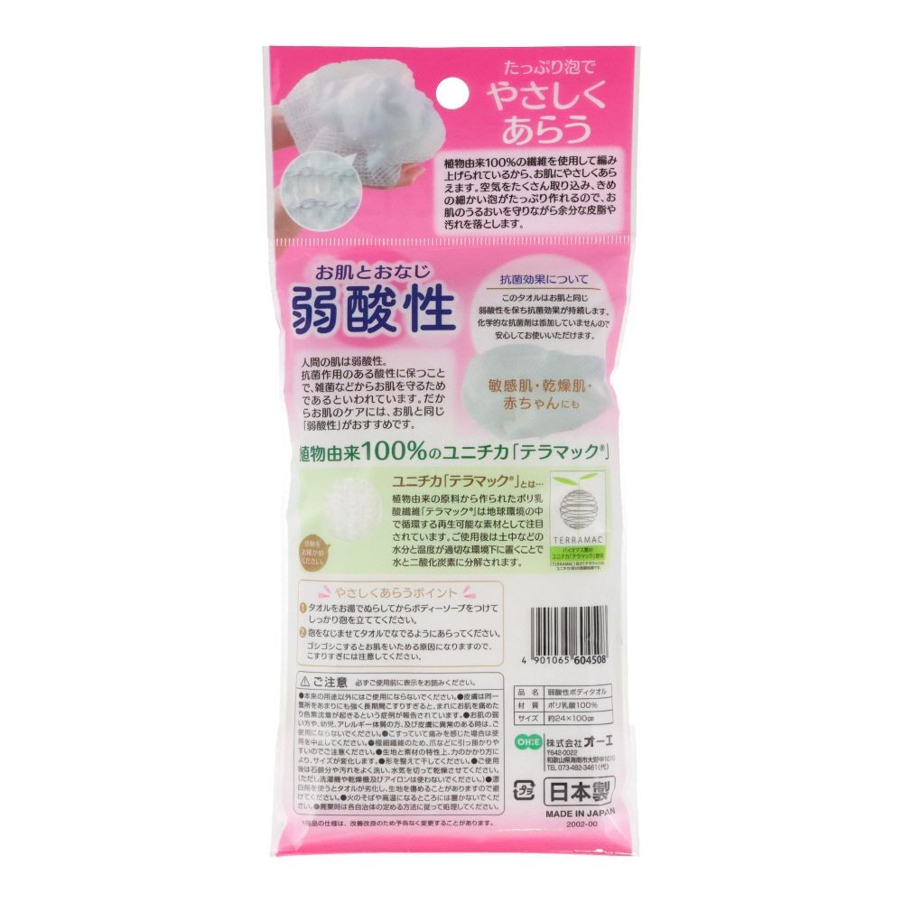 弱酸性ボディタオル, ホワイト, 24×100cm