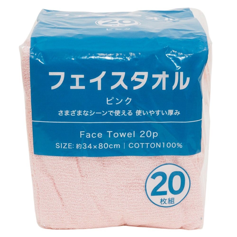 フェイスタオル２０枚組　ピンク, ピンク, 170mm&times;200mm&times;200mm