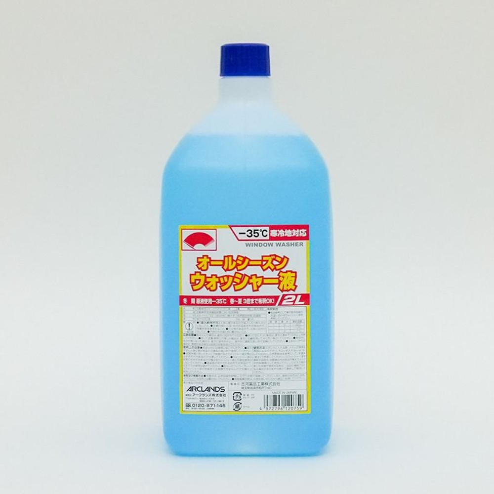 オールシーズンウオッシャー液2Ｌ　ー35度Ｃ, ブルー, 2L