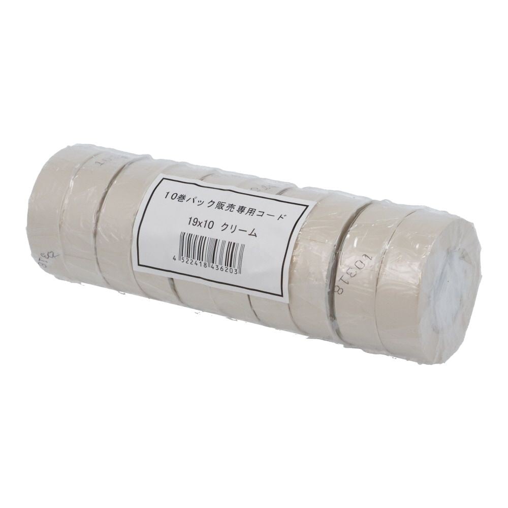 ビニールテープ　クリーム　19mm&times;10m　10Ｐ, クリーム, 19mm&times;10m 10P