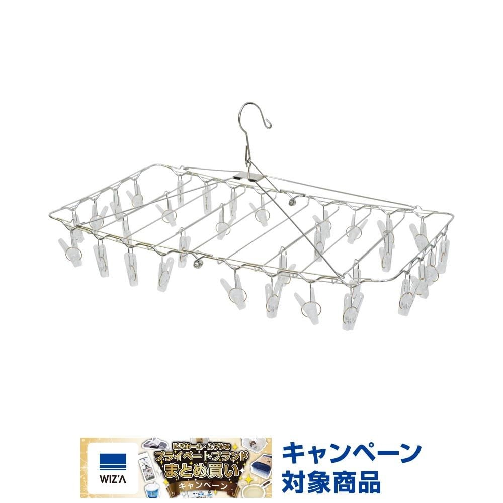 WIZ'A ウィザ 丈夫なポリカピンチ付ステンレスハンガー３２ピンチ, ステンレス, 32P