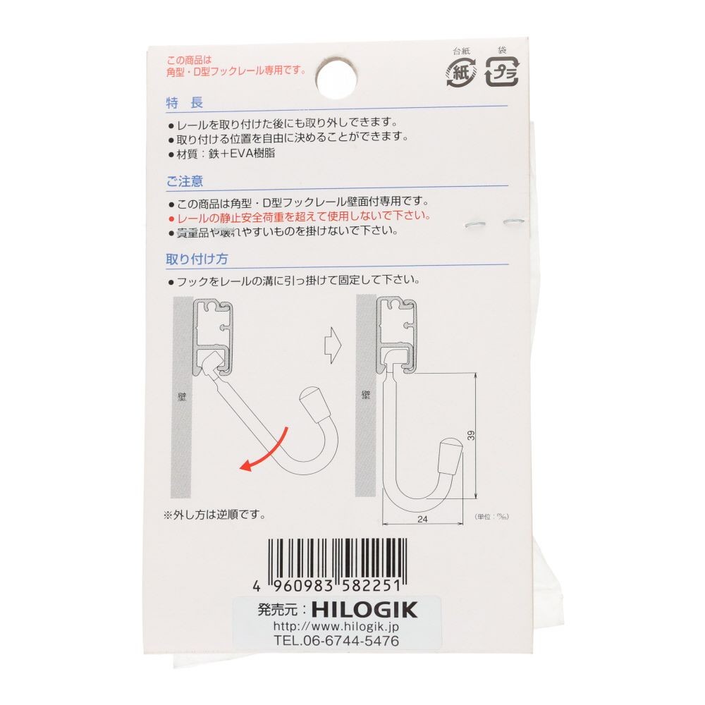 フックレール用　重量用4&phi;ロングフック　クローム, クローム, 1個入り
