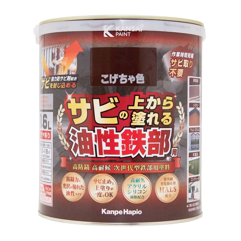 カンペハピオ 油性鉄部用S 1.6L, 白, 1.6L