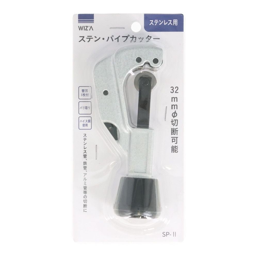 ウイザ WIZ'A ステンパイプカッター　ＳＰー２, シルバー, &phi;32mm