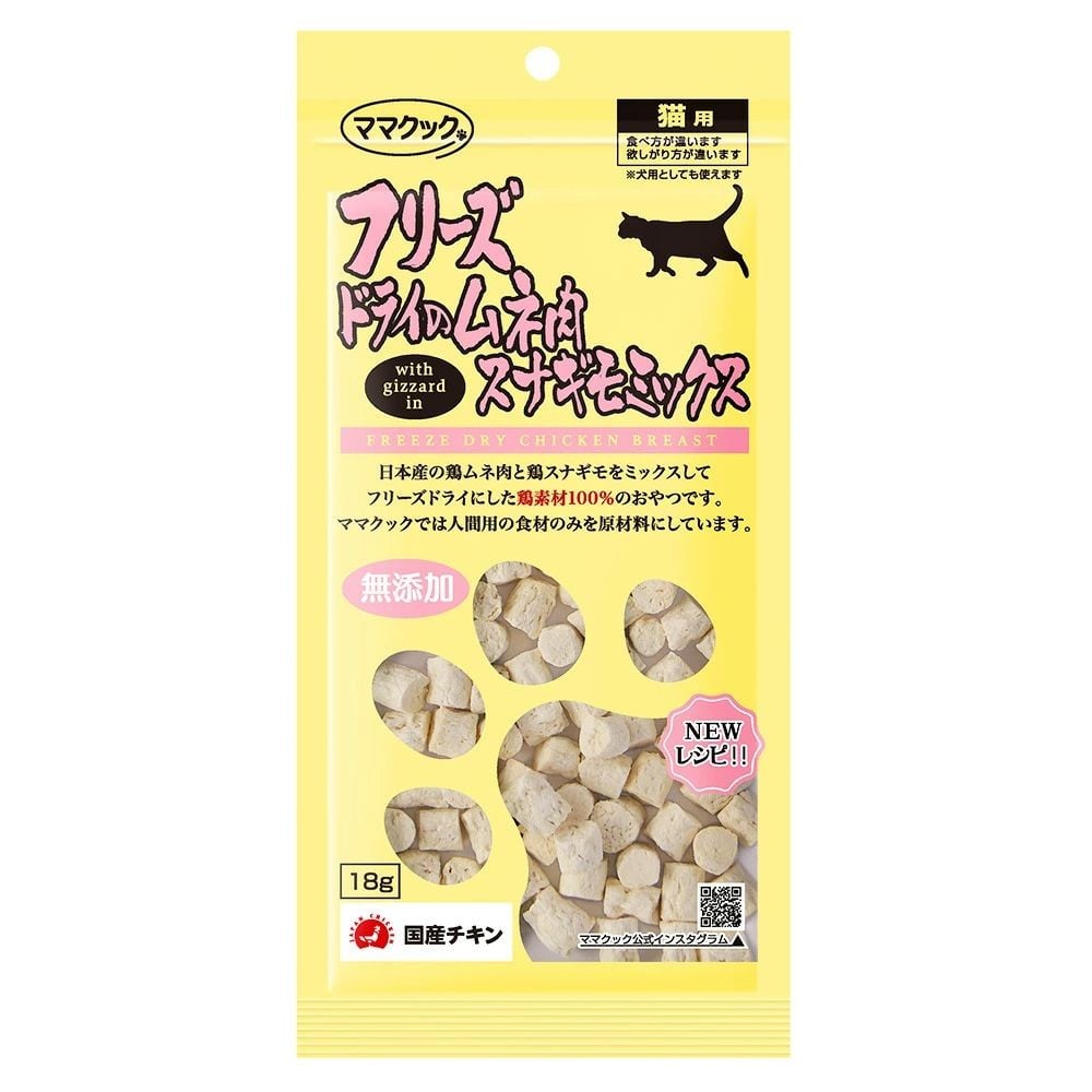 ママクック フリーズドライのムネ肉 スナギモミックス 18g, スナギモミックス, 18g