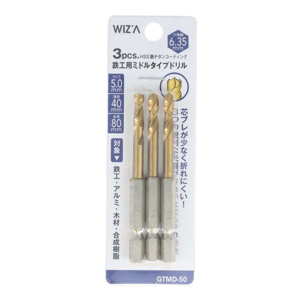 ウイザ WIZ'A　ミドル六角軸鉄工ドリル　３本入, 金（3.0mm）, 3.2mm
