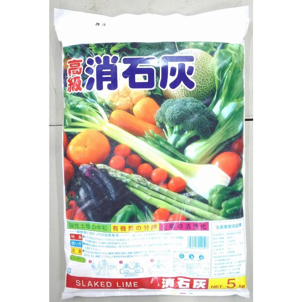 消石灰（粉末）   5K, -, 5kg