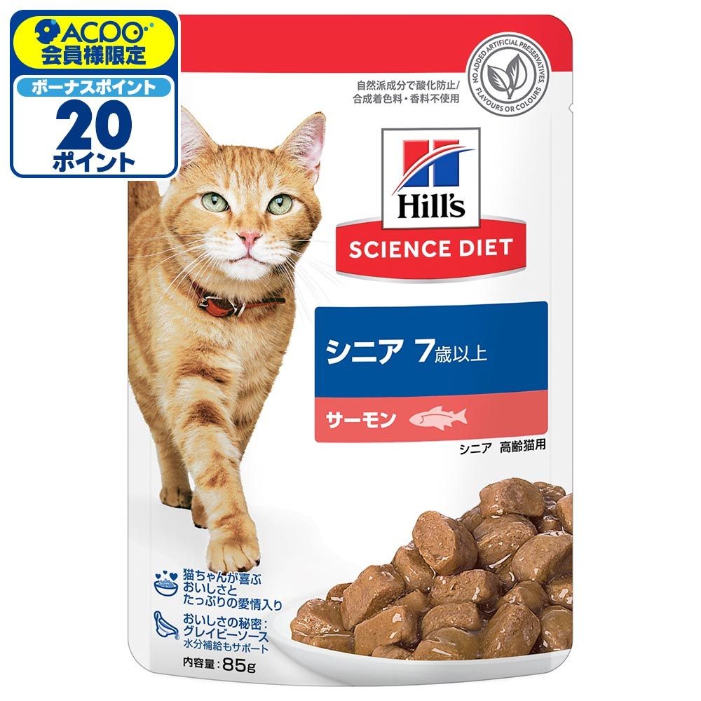 サイエンス・ダイエット　猫用　シニア　７歳以上　サーモン　パウチ　８５ｇ, 猫用, 85g