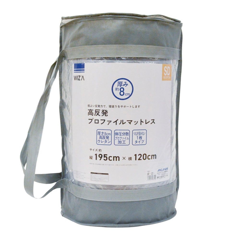 WIZ'A ウイザ　高反発プロファイルマットレス８ｃｍ, グレー, シングル