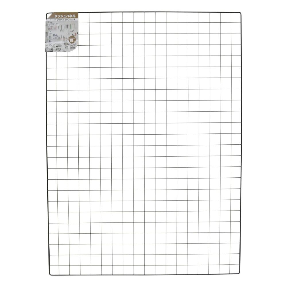 メッシュパネル ９００ｍｍ幅 黒, 黒(1500), 長さ1500mm