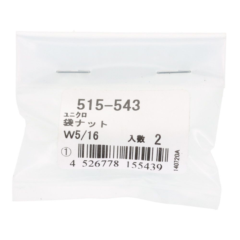 袋ナット　ユニクロ　Ｗ５／１６ｍｍ　２本入, ナット, W5／16