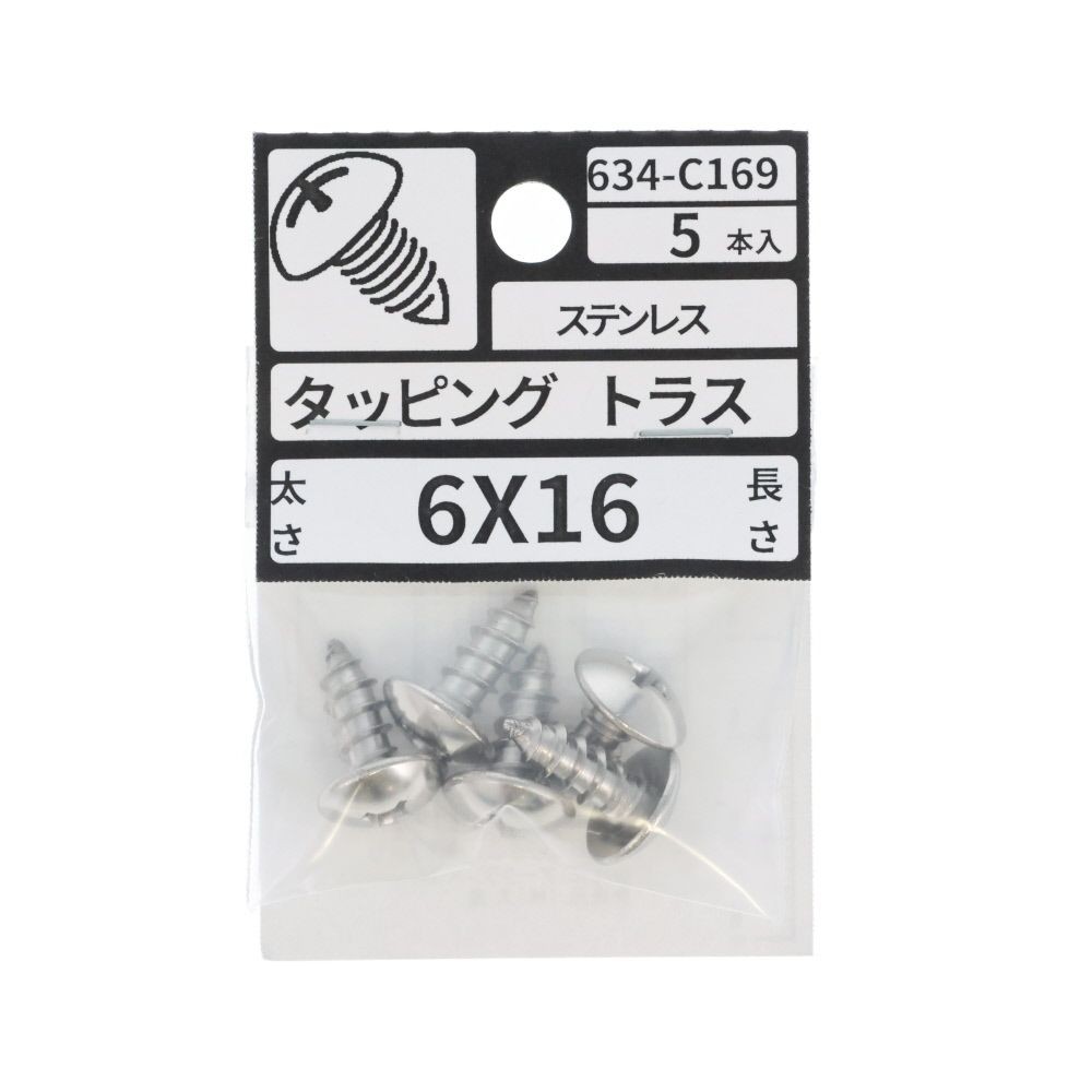 ステン　タッピング　トラス　６&times;１６　６３４ーＣ１６９, ステンレス, 6&times;16