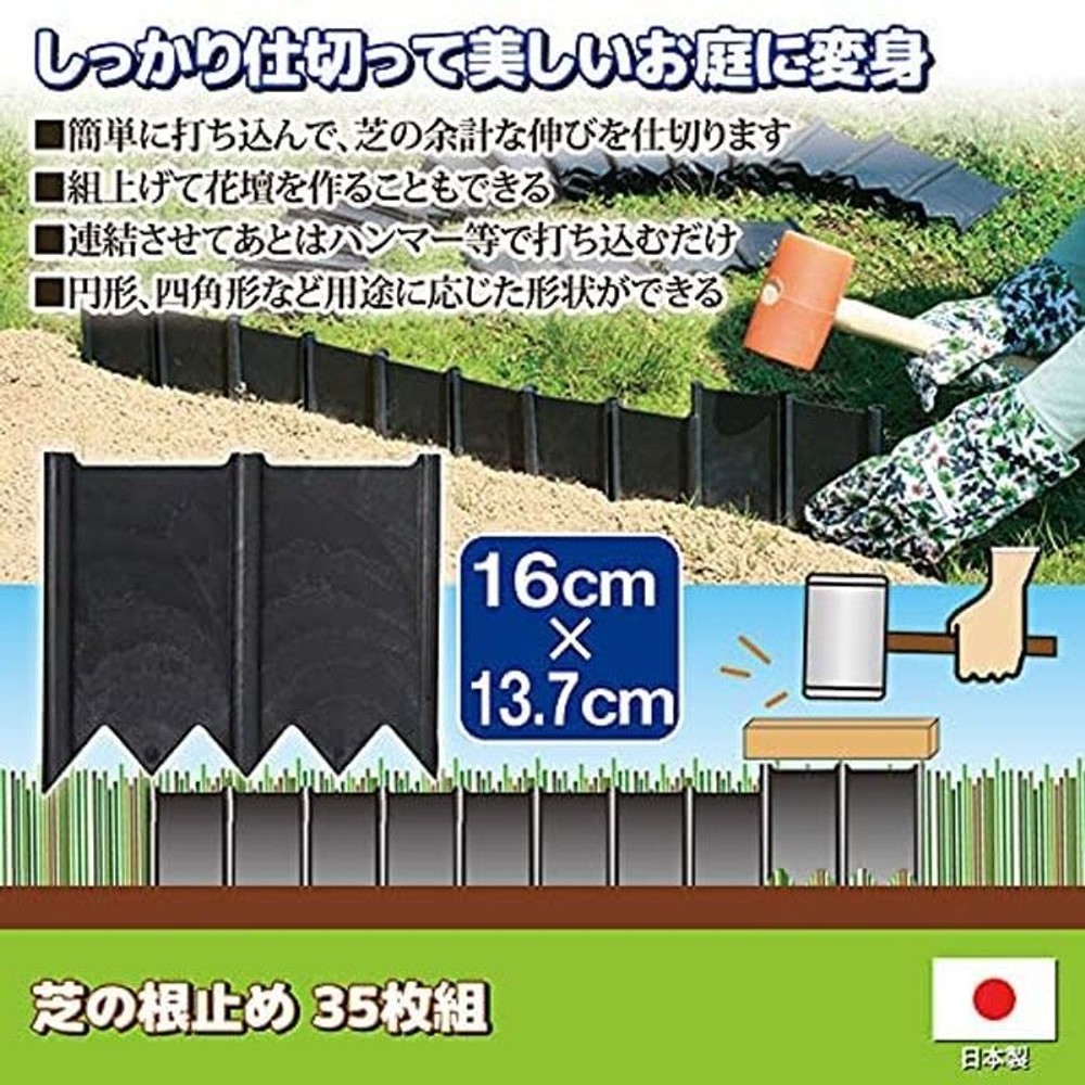 芝の根止め　35枚入, ブラック, 35枚