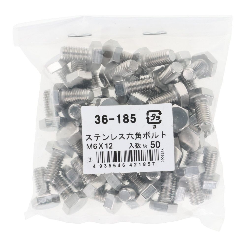 ステンレス　六角ボルト　Ｍ６&times;１２　５０入, ボルト, M6&times;12