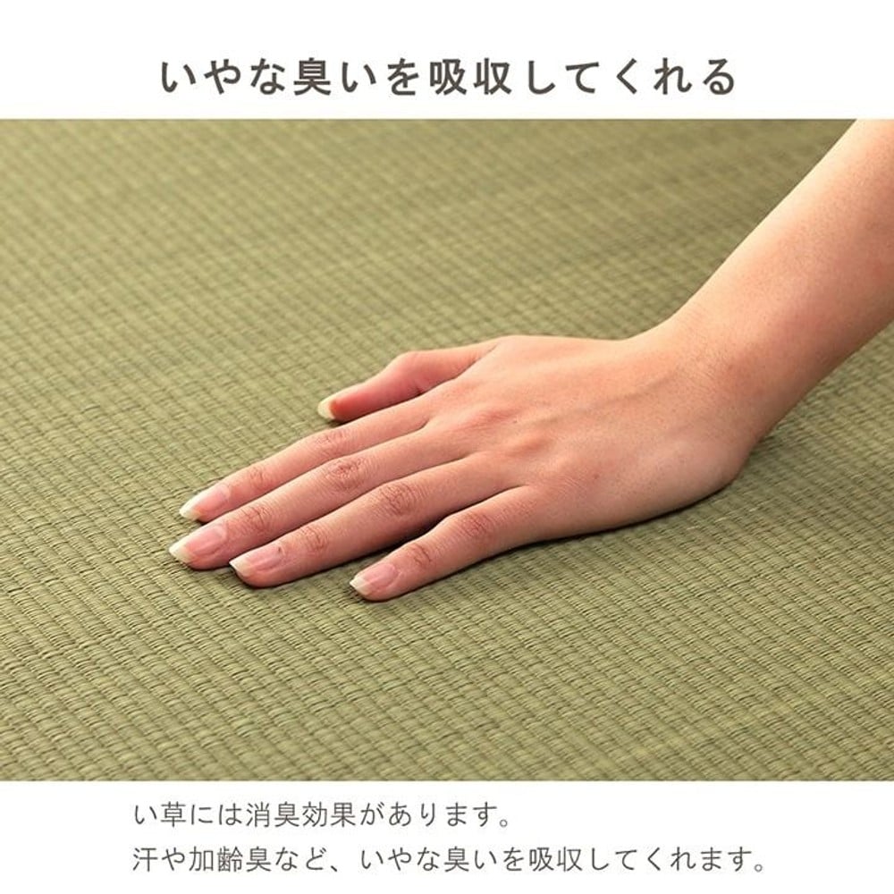 サスティナブル irucico いるしこ みらい 自然素材 国産 日本製 い草 無垢 敷き物 ラグ カーペット マット パーソナル 消臭 蒸れにくい ナチュラル 140&times;210cm 【メーカー直送・代引不可】, ナチュラル, 140&times;210cm