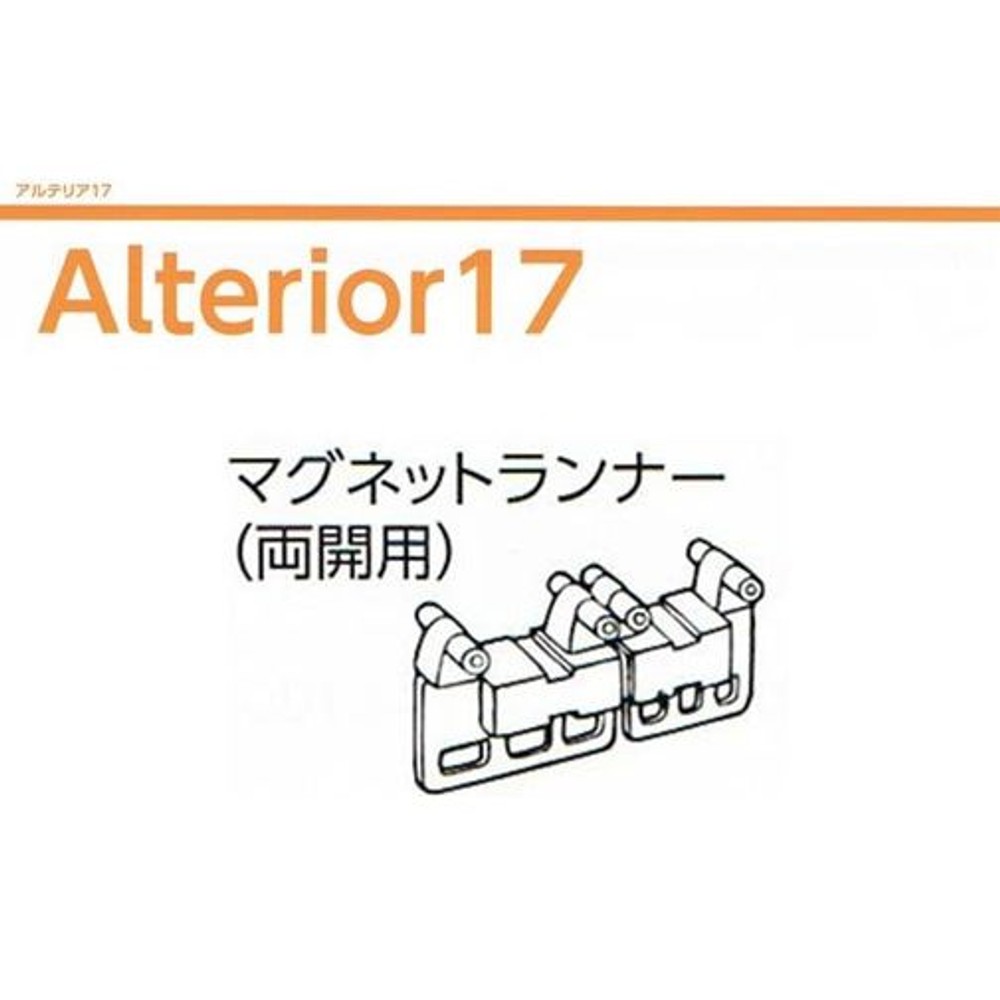 マグネットランナーリョウ, -, -