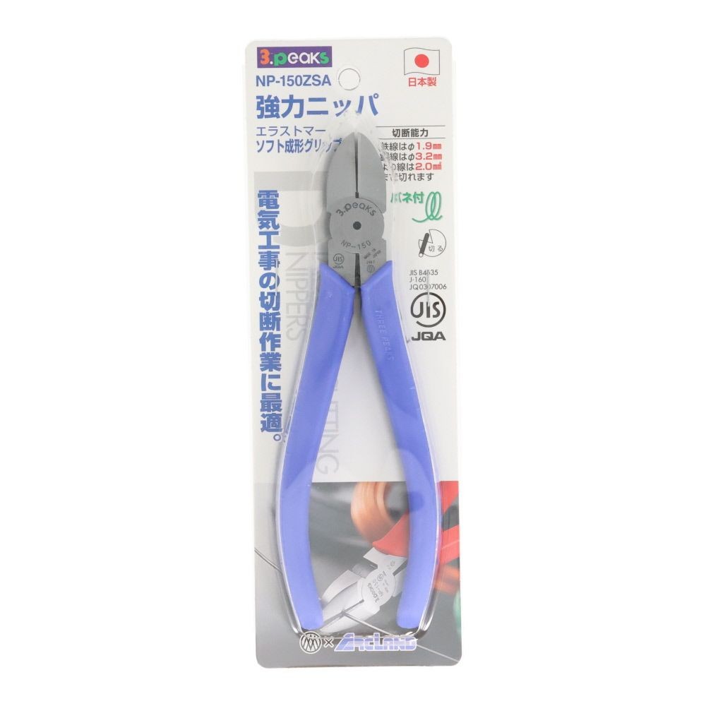 ３ｐｃｓ　強力ニッパ　ＮＰー１５０ＺＳＡ, ブルー, 全長162mm