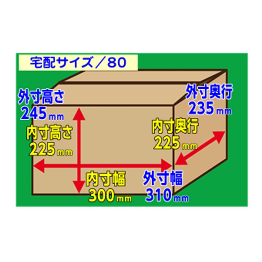109　ダンボール　　300×225×225, -, 80