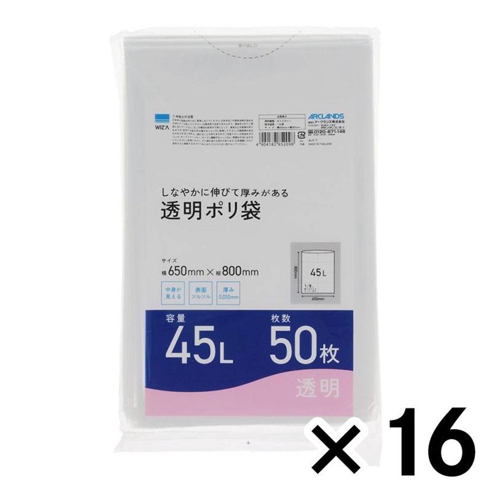 しなやかに伸びて厚みがある透明ポリ袋 透明45L 50枚入&times;16個パック, 透明45L, 45L
