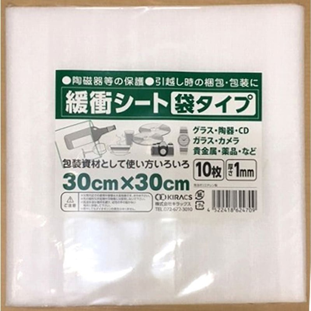 緩衝シート　袋タイプ　30ｃｍ×30ｃｍ　10枚, その他カラー１, その他サイズ１