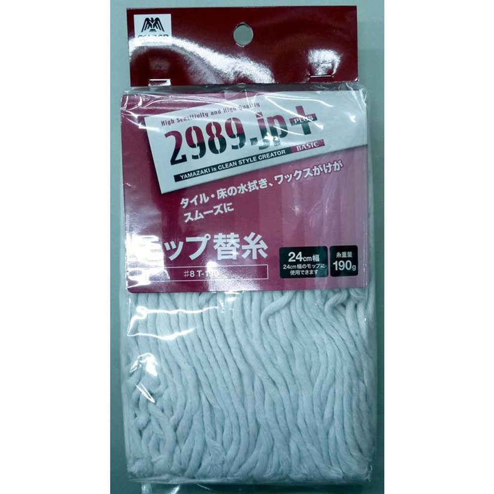 2989．ｊｐ＋　水拭きモップ替糸♯8Ｔー190, 替糸, 190g