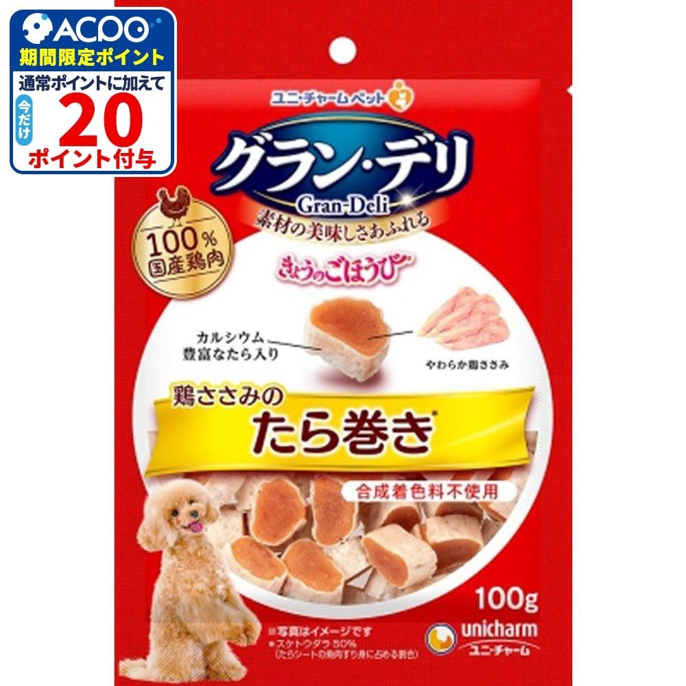 ユニチャーム　きょうのごほうび　たら巻きささみ100ｇ, タラ巻きささみ, 100g