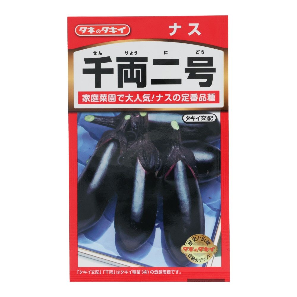タキイ　千両二号, ナス, 40粒