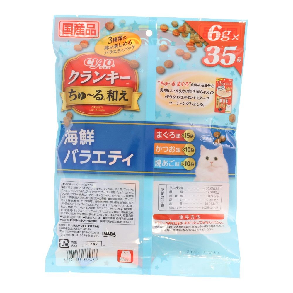 いなば　チャオクランキー　ちゅーる和え　海鮮Ｖ　３５袋, 海鮮バラエティ, 35袋