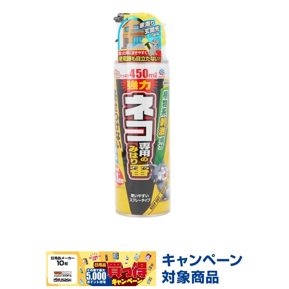 ネコ専用のみはり番スプレー450ｍｌ, ネコ専用, 450ml