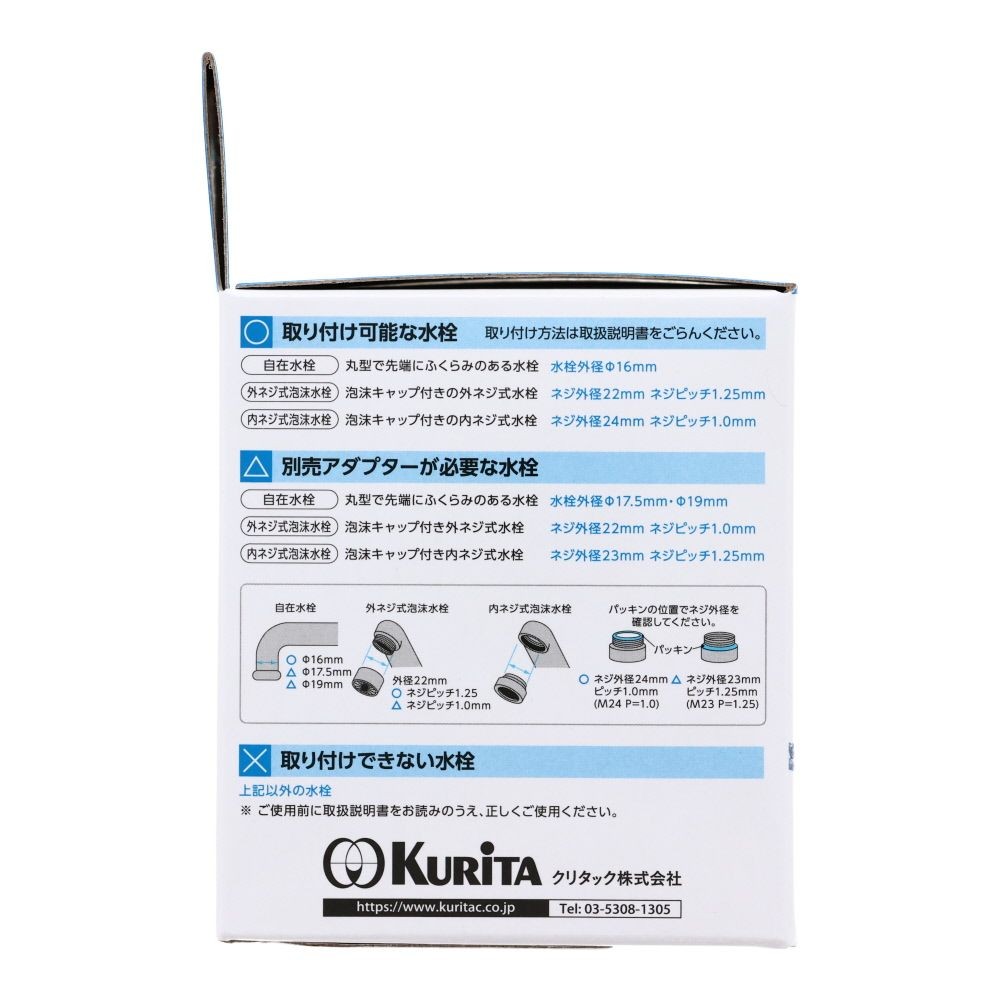 クリタック　ロカシャワーＭＸ1, ホワイト, 185g