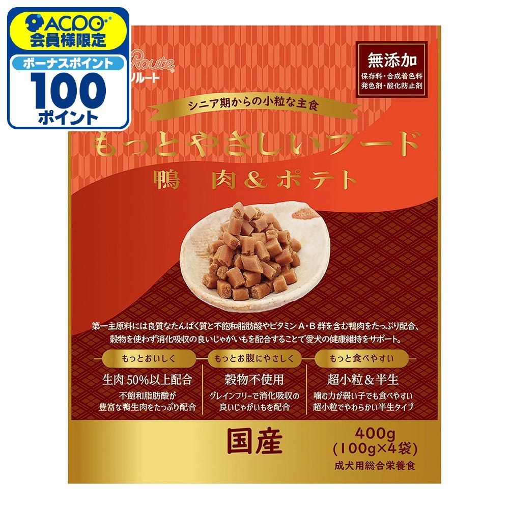 ペッツルート もっとやさしいフード 鴨肉＆ポテト 400g, 鴨肉＆ポテト, 400g