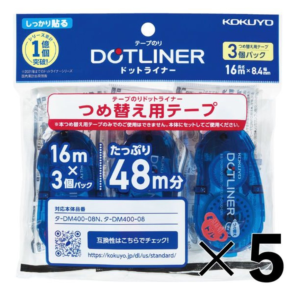 【5本セット】ドットライナー　詰替3個　強粘着【メーカー直送・代引不可】, 青, 幅8.4mm