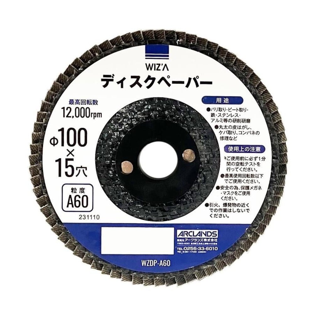 WIZ'A ウィザ ディスクペーパー 粒度A60 WZDP-A60, 黒, A60