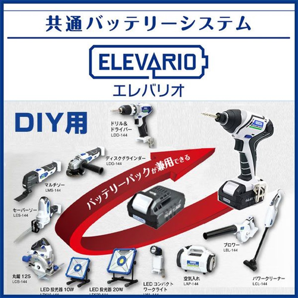 エレバリオ ドリル＆ドライバー LDD‐144（本体のみ）, ホワイト, 本体のみ
