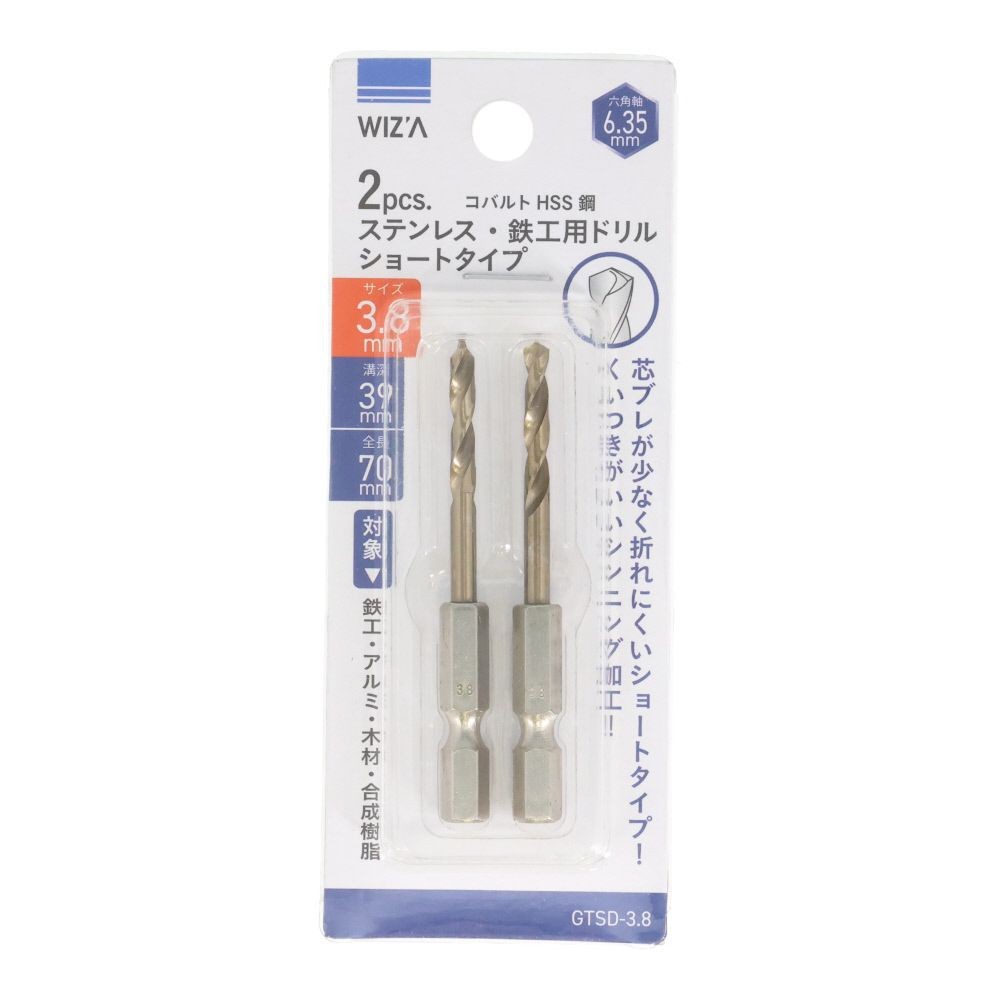 ウィザ WIZ'A　六角軸ショートドリル　２Ｐ, 銀(2), 2.0mm