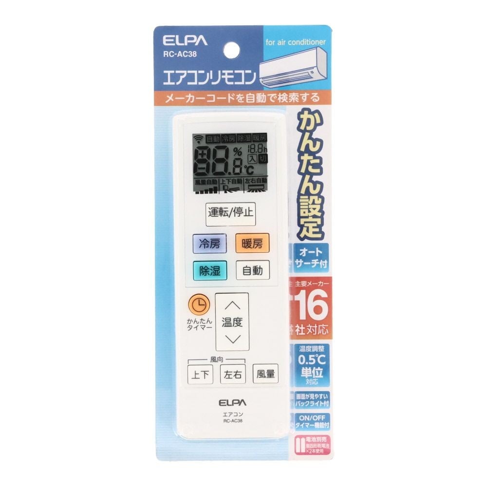 ＥＬＰＡ　エアコンリモコン, ホワイト, 16社対応