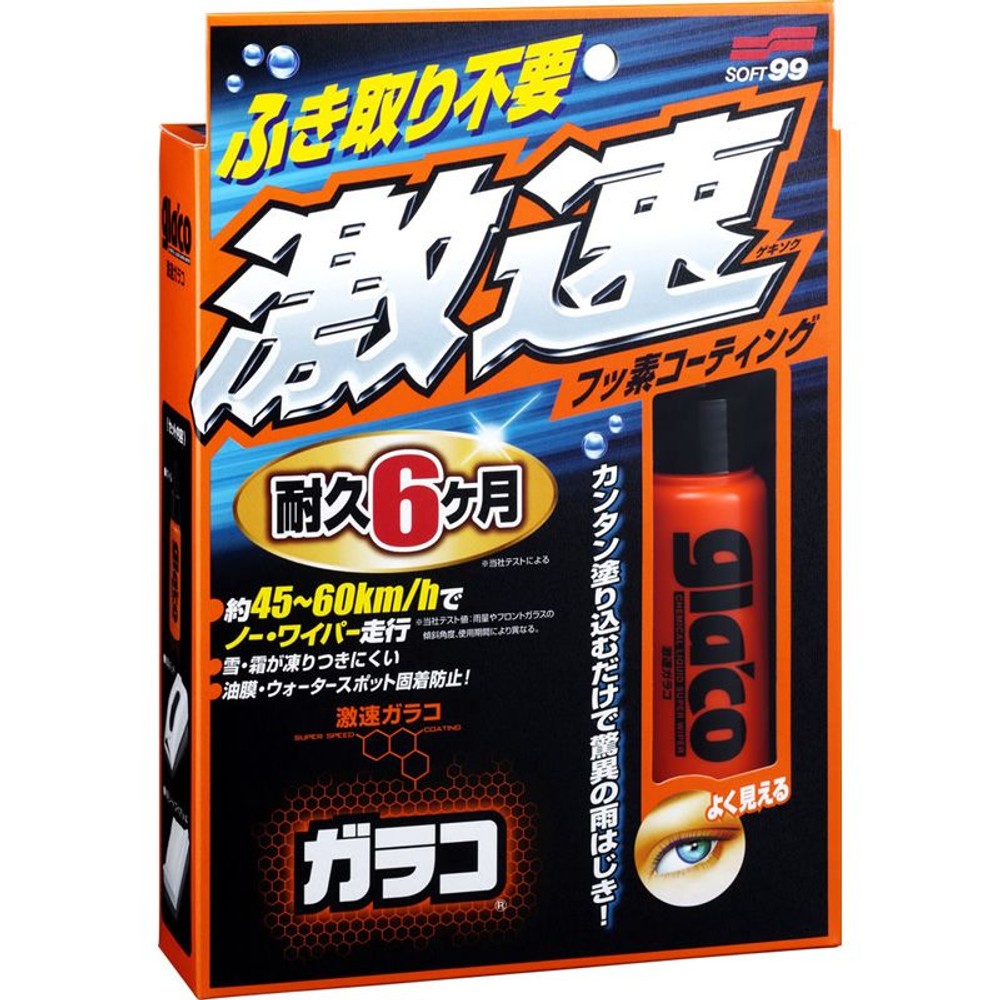 激速ガラコ　04174, 撥水剤, 50ml